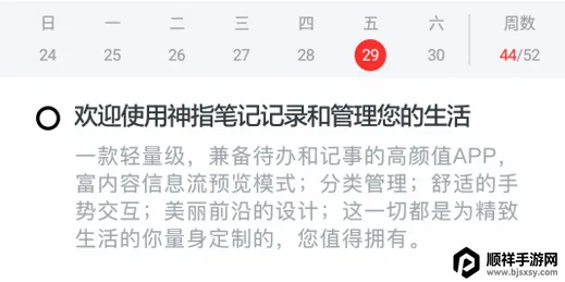 ��ָ�ʼ�2026�ٷ����°汾