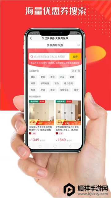 乐送优惠券(电商优惠券平台) 乐送优惠券(电商优惠券平台)
