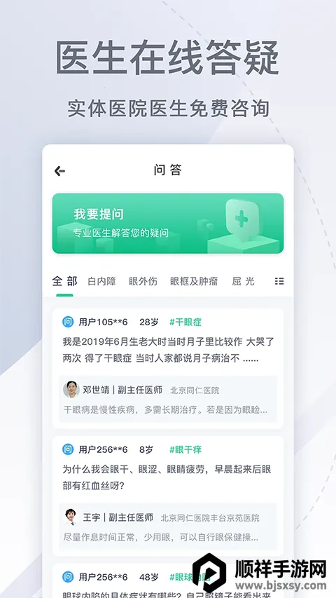 �ۿ�ҽԺ�Һ���2026���°汾