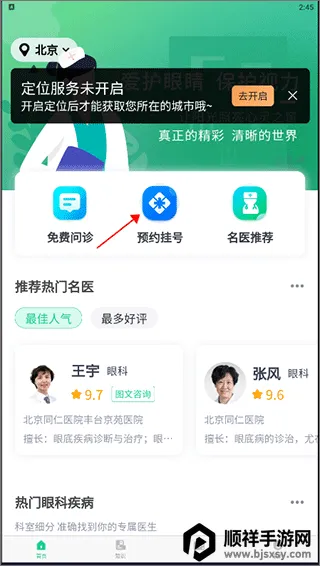 �ۿ�ҽԺ�Һ���2026���°汾
