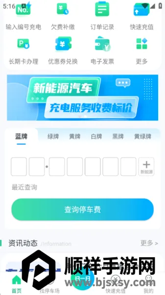 ����ͣ����׿���ֻ���
