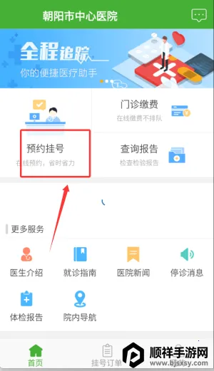 ��������ҽԺ(ҽԺ��������)
