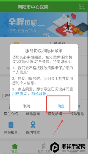 ��������ҽԺ(ҽԺ��������)