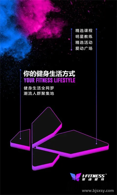爱动健身(健身服务软件) 爱动健身(健身服务软件)