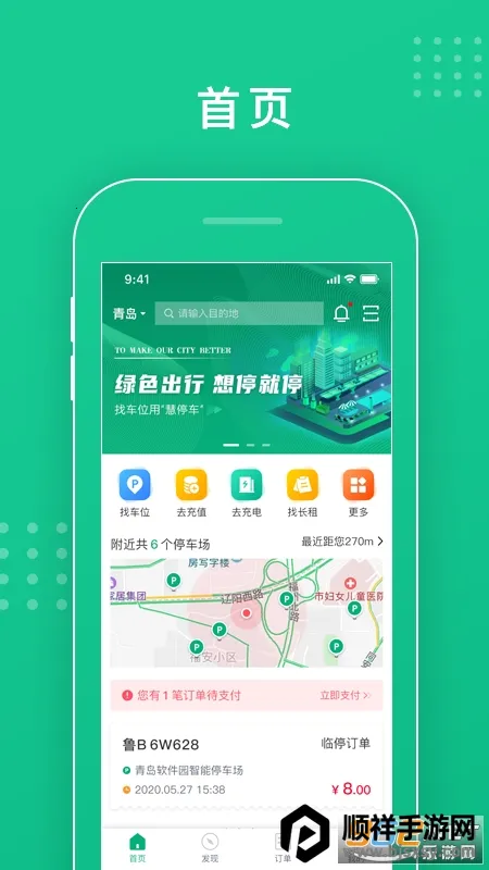 �ൺ��ͣ��(�ൺͣ������)