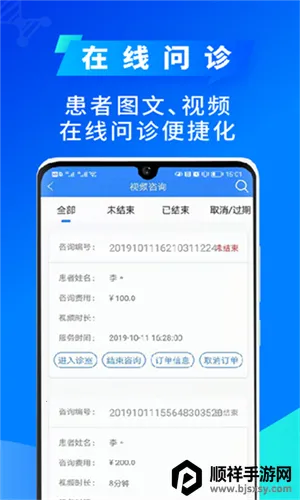 ��ҽҽ����2026�ٷ����°汾
