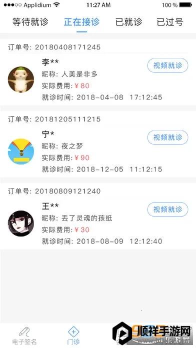 ��ҽҽ����2026�ٷ����°汾