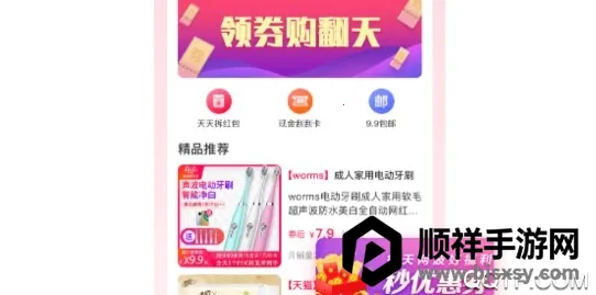 多宝优选(网购优惠平台) 多宝优选(网购优惠平台)