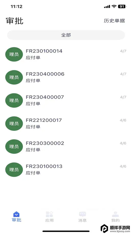 ��˼�ǻ�(��֯�칫����)