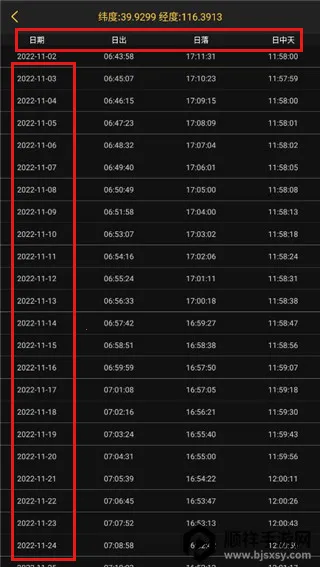 �ճ���������2026�ٷ����°汾