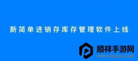 �򵥽����������2026�ٷ����°汾