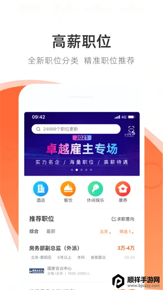 最佳东方2026最新版本 最佳东方2026最新版本