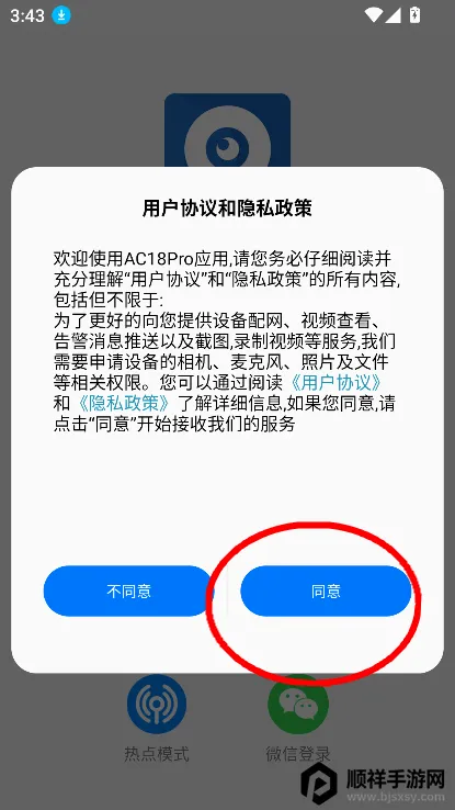 AC18Pro��׿���ֻ���