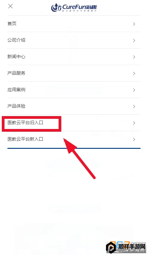 ��Ȥҽ����2026���°汾