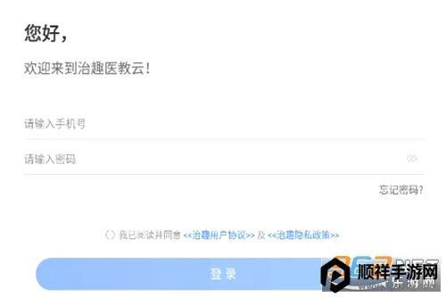 ��Ȥҽ����2026���°汾