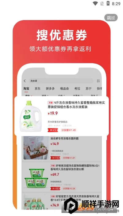 ����ʡ(�Ż�ʡǮAPP)