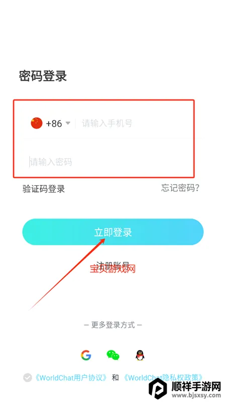 WorldChat���ʼ�ʱ�����罻App(ȫ���ѷ�������)