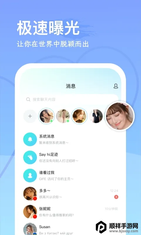 WorldChat���ʼ�ʱ�����罻App(ȫ���ѷ�������)