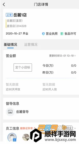 ����Ӫ(�ŵ��ǻ���Ӫ����)