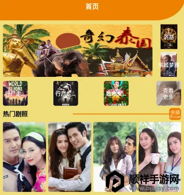 大师兄影单TV(视频播放软件) 大师兄影单TV(视频播放软件)