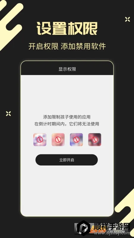 儿童锁专家2026最新版本 儿童锁专家2026最新版本
