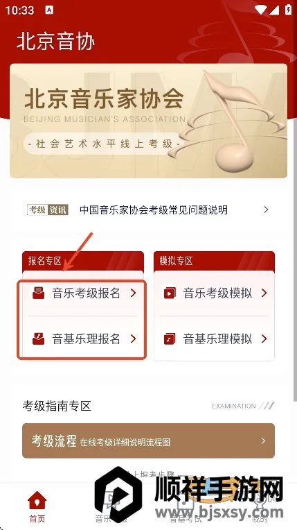 ������Э����2026���°汾
