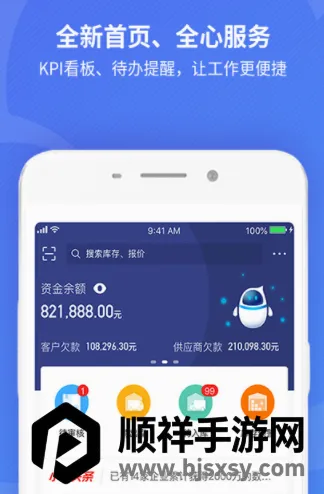 金蝶精斗云标准版2026官方最新版本 金蝶精斗云标准版2026官方最新版本