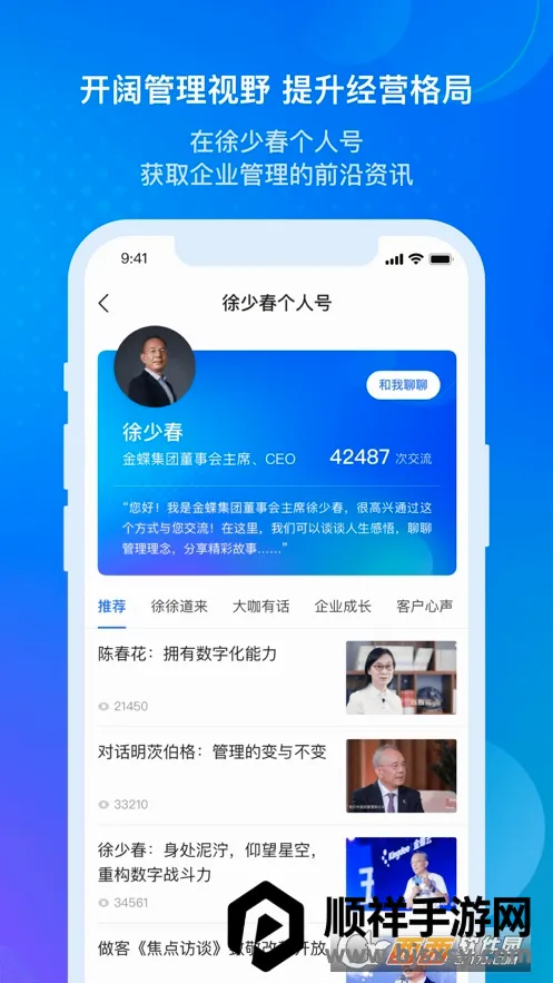 金蝶精斗云标准版2026官方最新版本 金蝶精斗云标准版2026官方最新版本