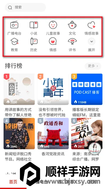 ����FM�����������ֻ���