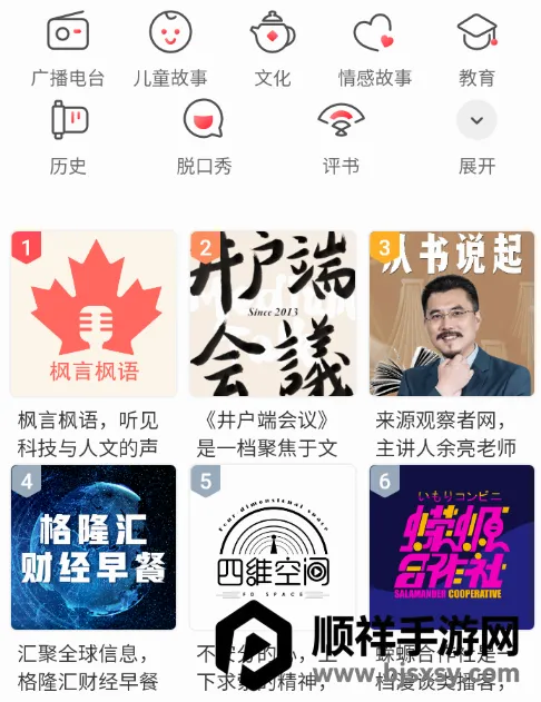 ����FM�����������ֻ���