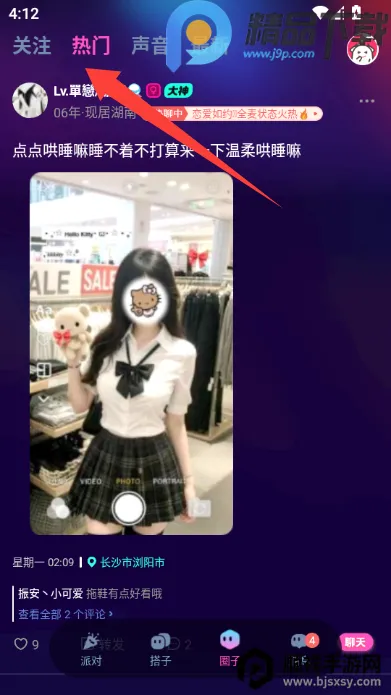 ���ý���(�����罻ƽ̨)