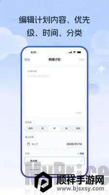 工作计划Path
