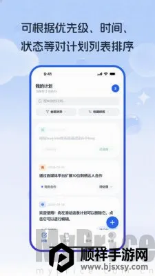 工作计划Path