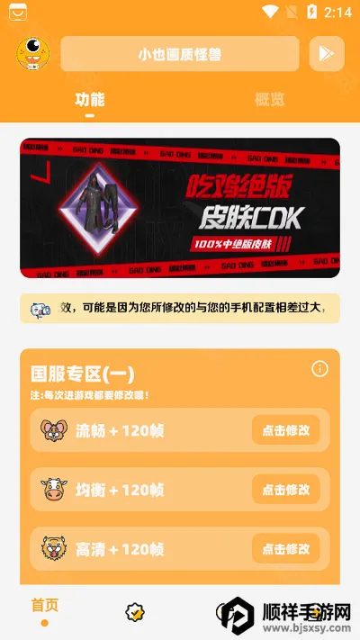 СҲ���ʹ���120֡2026���°汾