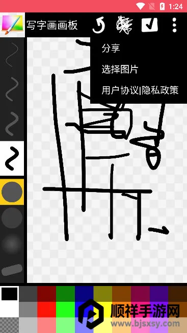 д�ֻ�����(�ֻ��滭����)