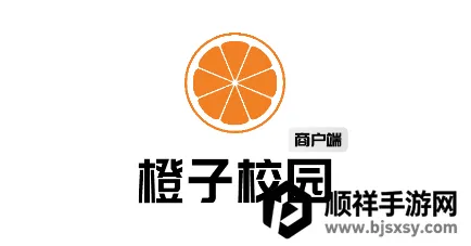 橙子校园商户端最新手机版 橙子校园商户端最新手机版