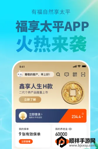 ����̫ƽ��׿���ֻ���