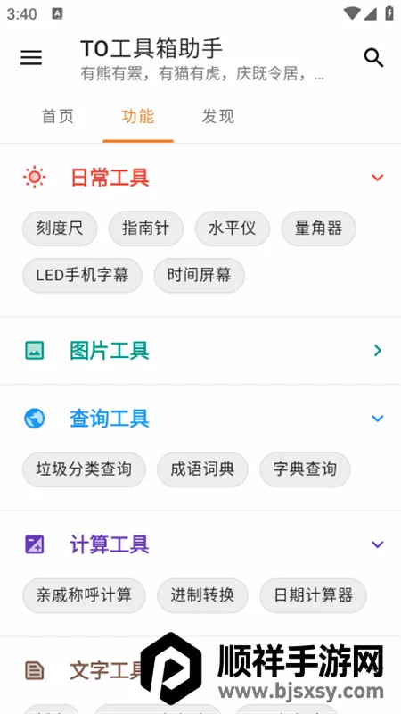 TO����������app�ٷ��ֻ���