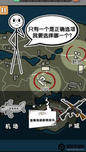 ����˳Դ�(����˳Լ���Ϸ)