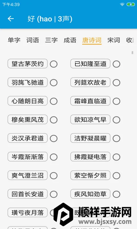 Ѻ�ϴ�ʦ(ʫ�����ɲ�ѯ)