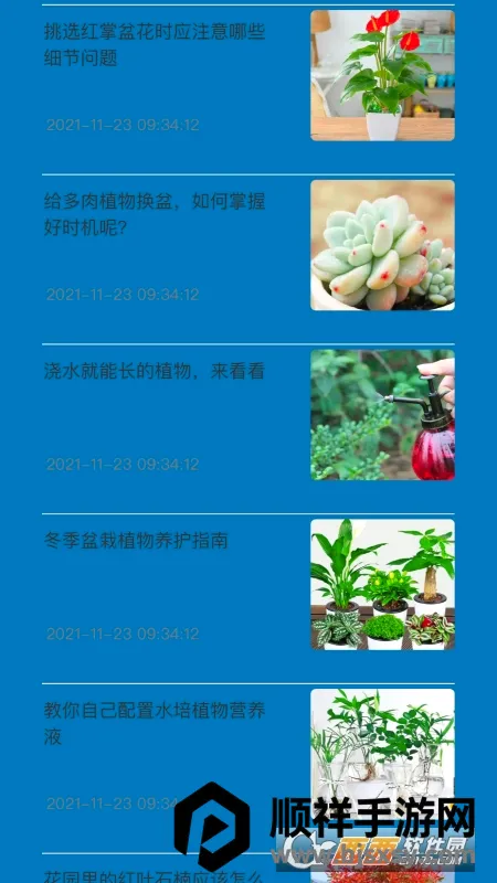神农花草园艺2026官方最新版本 神农花草园艺2026官方最新版本