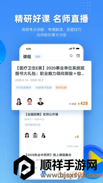 粉笔医疗2026最新版本 粉笔医疗2026最新版本