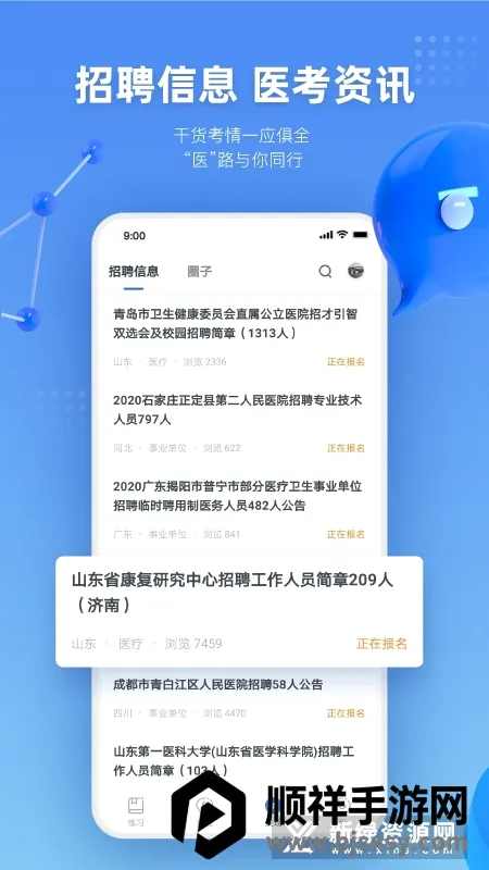 粉笔医疗2026最新版本 粉笔医疗2026最新版本