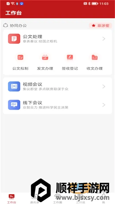 �ܿ�����(����칫����)