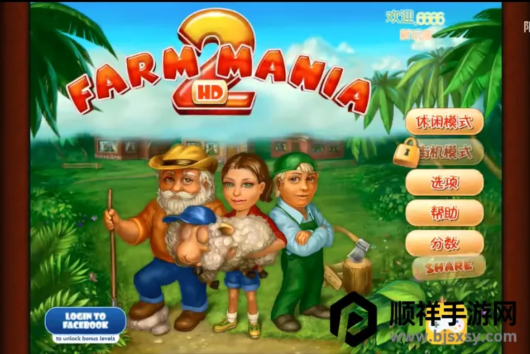 Farm Mania 2����ũ��2(ũ��ģ�⾭Ӫ��Ϸ)
