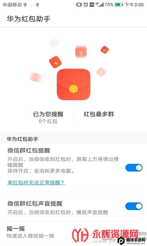 ��Ϊ�������2026���°汾