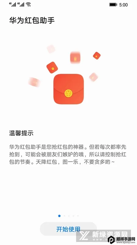 ��Ϊ�������2026���°汾