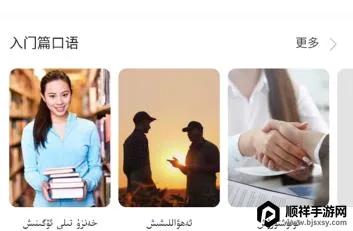 普通话助手安卓版手机版 普通话助手安卓版手机版