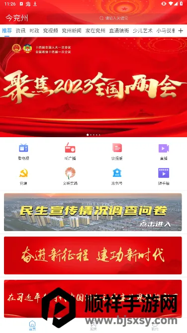 �����ݰ�׿���ֻ���