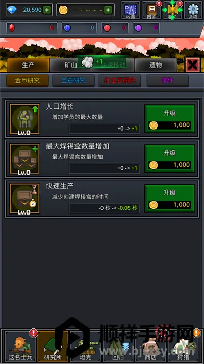 �ɳ�ʿ��(ʿ���ϳɷ�����Ϸ)
